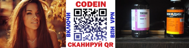 купить наркоту Канск ссылка на мегу Кодеин Purple Drank