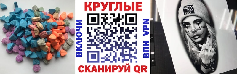 Ecstasy MDMA  Канск 