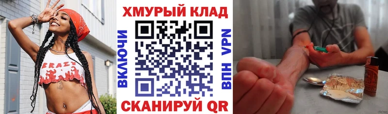 ГЕРОИН Heroin  MEGA маркетплейс  Канск 