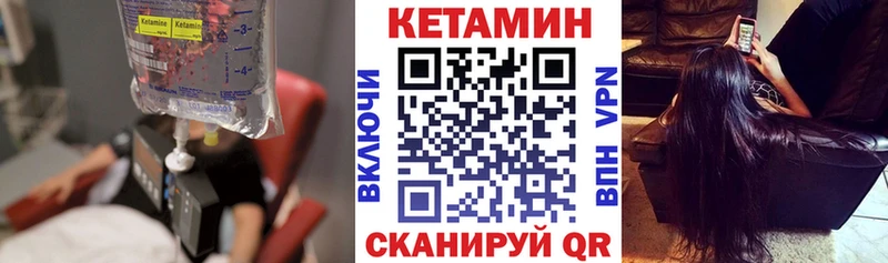 hydra как зайти  Канск  нарко площадка какой сайт  КЕТАМИН ketamine 