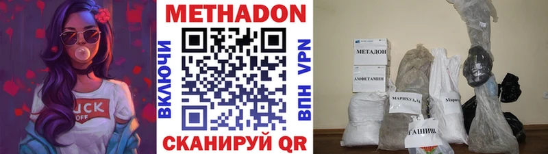 МЕТАДОН VHQ  Канск 
